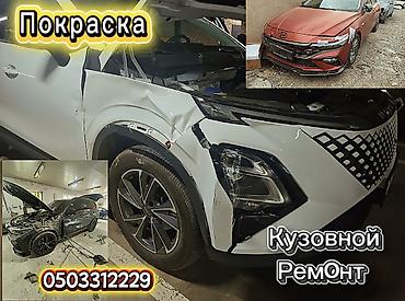 авто кузовшик: Ремонт кузова, Рихтовка кузова, Легковое авто — 1