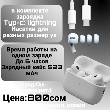 беспроводные наушники sony mdr: Вакуумдук, Apple, Жаңы, Электр зымсыз (Bluetooth), Классикалык