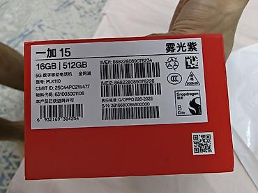 google fold: OnePlus 15, Б/у, 512 ГБ, цвет - Фиолетовый, 2 SIM — 6