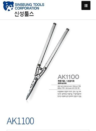 Садовые ножницы: Садовые ножницы, Платная доставка, Самовывоз — 1