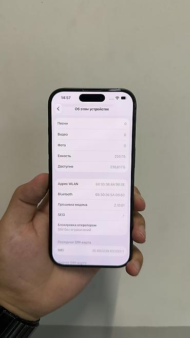телефон 17 айфон: IPhone 17, Б/у, 256 ГБ, Черный, Чехол, 100 % — 3