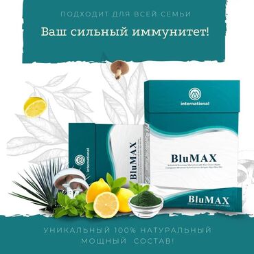 витамины амвей бишкек: BluMax незаменимый продукт для очистки крови! Витамин С Витамин С -