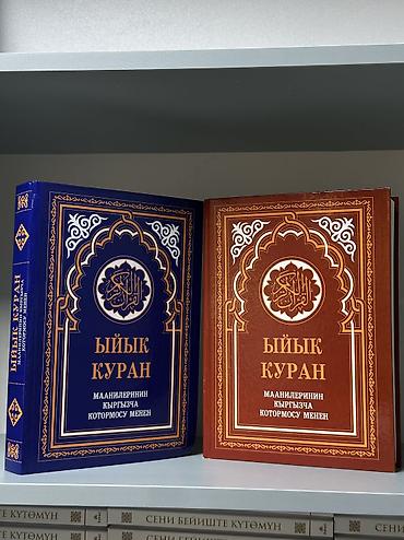 коран mp3: Книга: Священный Коран наязыке с переводом смыслов . Описание: - — 2