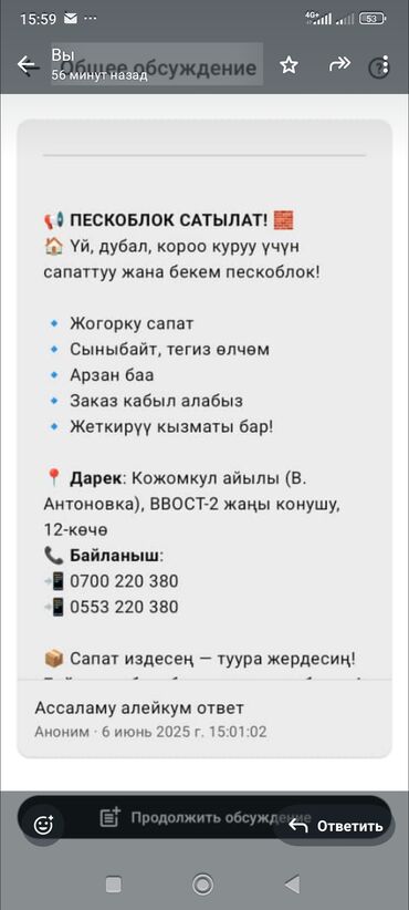 станок пескаблока: Пескоблок Гладкий, Стеновой