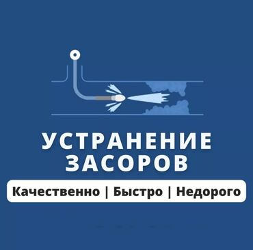 Канализационные работы: Сантехник