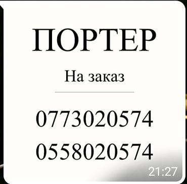 it hub: Заказать Хендай портер, Переезд, C грузчиком — 1