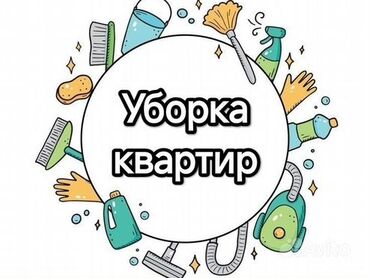 Клининговые услуги: Уборка помещений | Квартиры | Ежедневная уборка