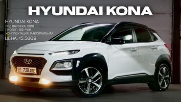 Hyundai: Hyundai Kona: 2018 г., 1.8 л, Автомат, Бензин, Кроссовер