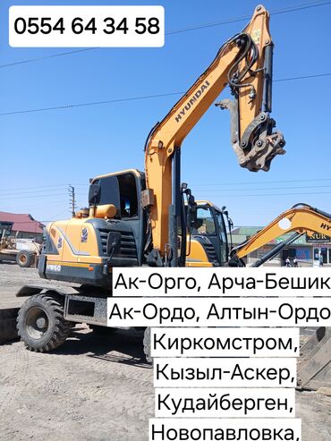 аренда машина бишкеке: Экскаватор | Котлованы