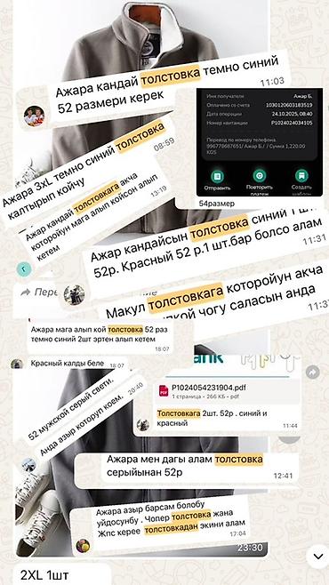 Куртки: Теплые, мягкие толстовки !!!есть и с капьюшоном !!! Пишите на вотс апп — 7