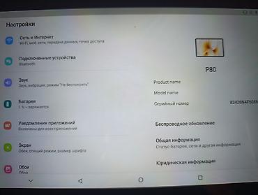 Планшеты: Планшет, память 128 ГБ, Wi-Fi, Новый, Классический цвет - Серый — 1