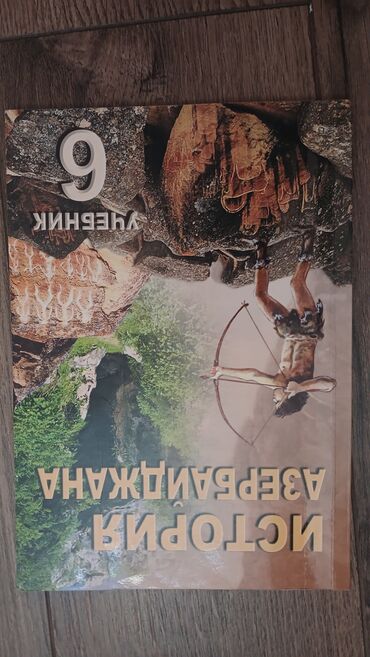 İngilis dili: Kitabların hamsı 15 manat, catdırılma həzi metrosuna — 2