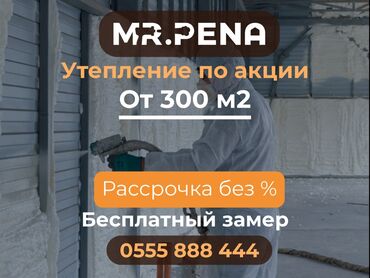 дом с мансардой: Утепление фасада, Утепление балкона, лоджии, Утепление стен | Утепление дома, Утепление квартиры, Утепление склада | Пенополиуретан Больше 6 лет опыта