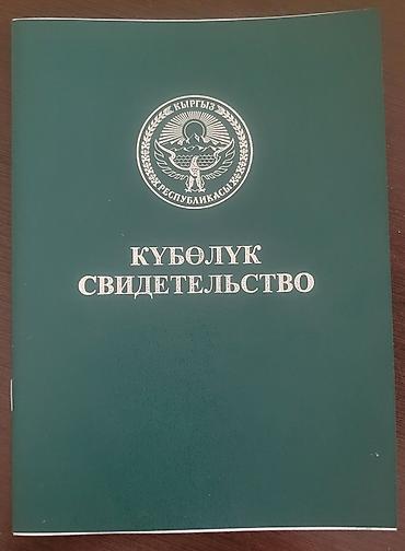 Земельные участки: 88 соток, Для сельского хозяйства, Тех паспорт — 3