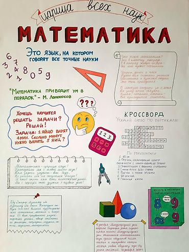 məktəb şəkilləri: Məktəb divar qəzetləri – əl işi tədris plakatları Hər dildə və hər — 2