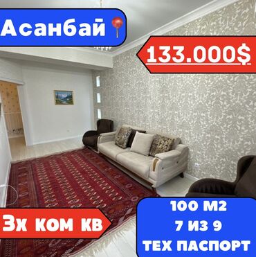 Продажа квартир: 3 комнаты, 100 м², Элитка, 7 этаж, Евроремонт