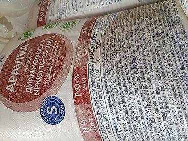 Удобрения и садовая химия: Удобрение — 8