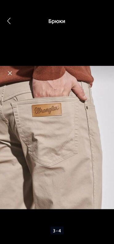 Şalvarlar: Jeans wrangler. Dəyərindən ucuz satılır lalafo.az -da Şalvarlar: Jeans wrangler. Dəyərindən ucuz satılır