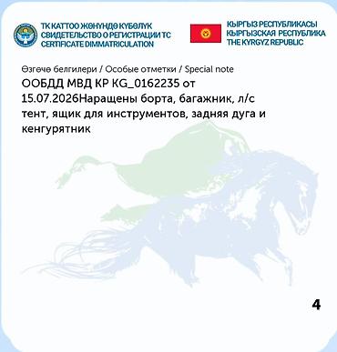 портер рефрежератор: Легкий грузовик, Hyundai, Б/у — 8