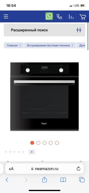 вытяжка цена бишкек: Духовка