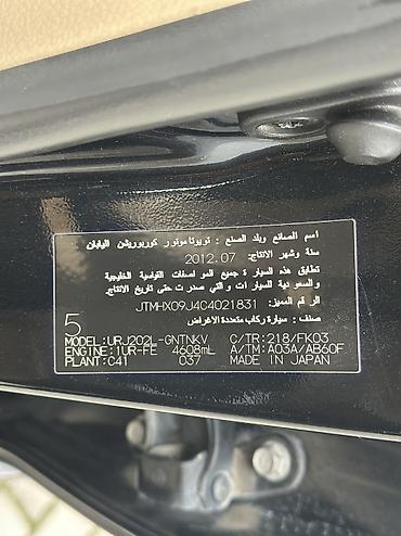 Toyota: Toyota Land Cruiser: 2012 г., 4.6 л, Автомат, Газ, Внедорожник — 12