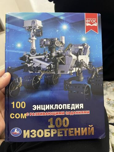 Детские книги: Разгружаем наш книжный шкаф Предлагаем Детские книги в твёрдом — 6