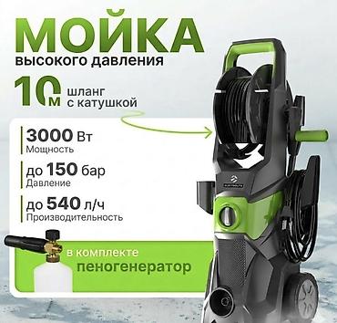 пеногенераторы: Автомобильная Мойка High Pressure Washer Технические характеристики — 1