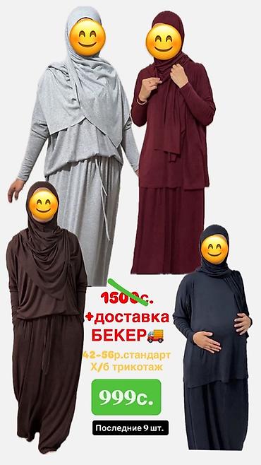 муслим одежда: Женский мусульманский комплект (джилбаб) из хлопкового трикотажа — 1