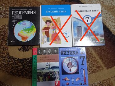 Книги, журналы, CD, DVD: Продаю учебники б/у