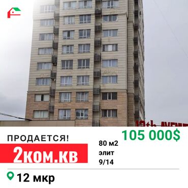 Продажа квартир: 2 комнаты, 80 м², Элитка, 9 этаж, Дизайнерский ремонт