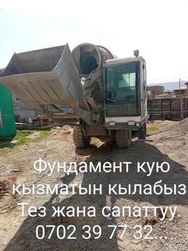частные дома: Опалубки, Фундамент, Стяжка 3-5 лет опыта at lalafo.kg частные дома: Опалубки, Фундамент, Стяжка 3-5 лет опыта
