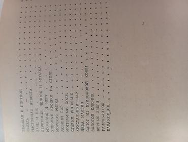 solutions upper intermediate: Книга: «Сказки братьев Гримм» - Полное собрание сказок в одном томе — 2