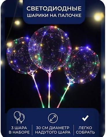 бобо шарики: Светодиодные шарики на палочке (набор) - В наборе: 3 прозрачных шара — 3