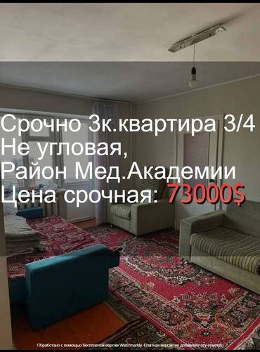 Продажа домов: 3 комнаты, 54 м², Хрущевка, 3 этаж, Старый ремонт