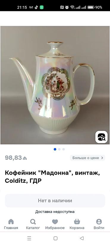 dem çayniki: Yeni, rəng - Sarı, Çaydan, Farfor, 1,5 bucket volume l, Almaniya — 5