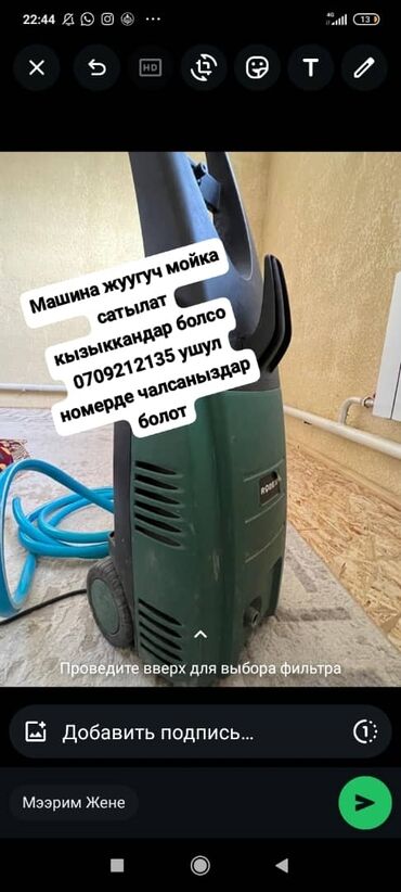 blesk стиральная машина производитель страна: Стиральная машина Volna, Б/у