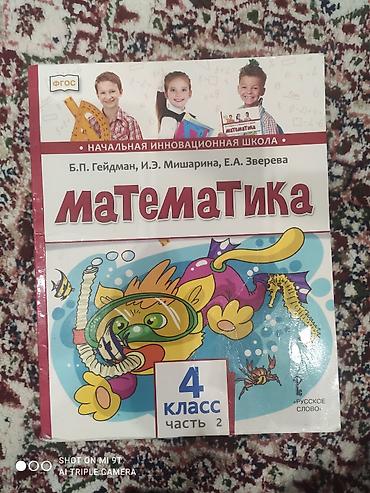 пои: Книги для детей: 1) «Тараканья банда. Возвращение домой» — автор — 6