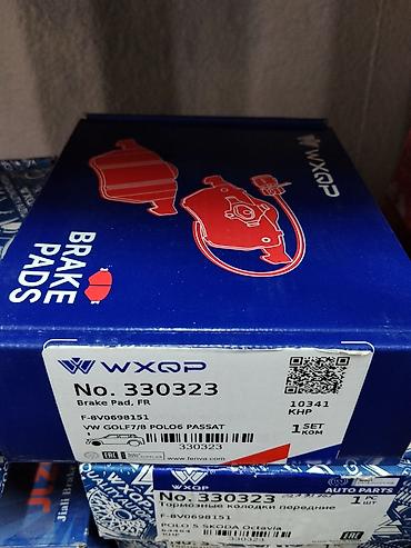 колодки гольф: Тормозные колодки передние WXQP No. 330323 - Тип: Brake Pad, FR — 1