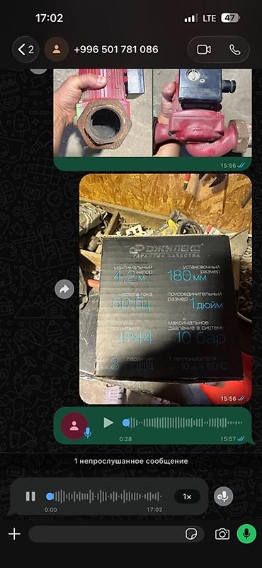 насос для воды в квартиру: Циркуляционный насос Grundfos UPS 32-80 180 мм - Применение: системы — 1