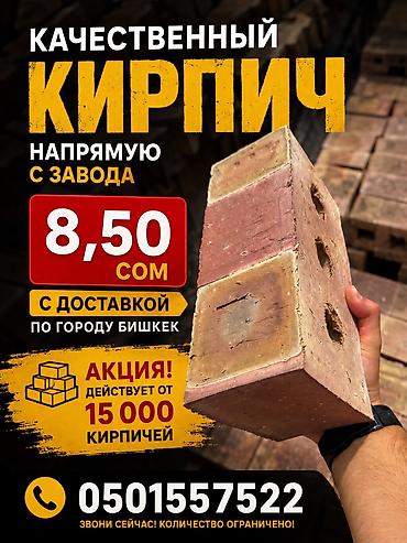 уголь бр: Сапаттуу кирпич 🧱💯 — 1
