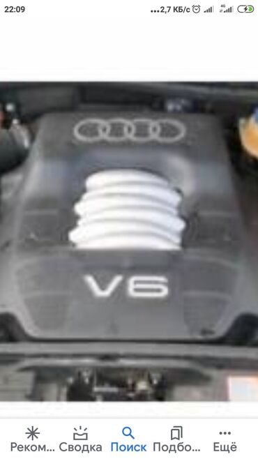 2 9 спринтер: Бензиновый мотор Audi 2002 г., Б/у, Оригинал