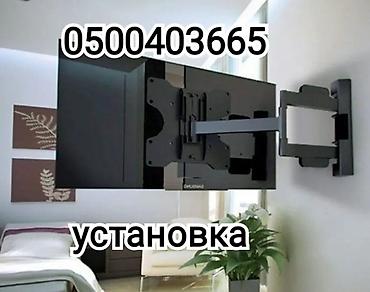Установка телевизоров: Профессиональная установка телевизора на стену и потолок (продажа — 2