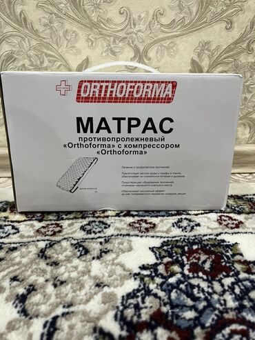 матрас бишкек цена: Противопролежневый матрас Orthoforma с компрессором предназначен для