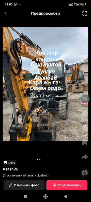 Экскаваторы: Экскаватор | Выкорчевывание пней, Траншеи, Котлованы