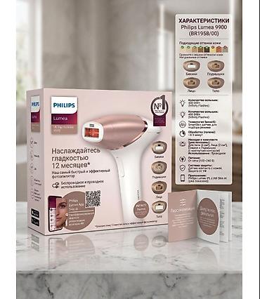 Фотоэпилятор Philips Lumea 9900 (BR1958/00) - Система IPL для