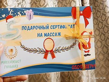 Массаж: Массаж | Детский массаж — 17