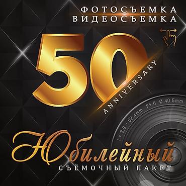 10 pro max: Фотосъёмка, Видеосъемка | С выездом, Студия | Слайд шоу, Съемки мероприятий, Love story — 2