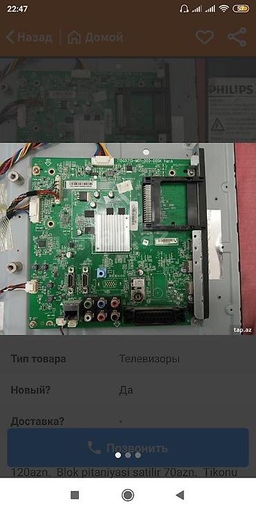 motherboard: SMART PHİLİPS . LED. TELEVİZORUN . ANA. Platasi blok. Pitaniyasi — 1