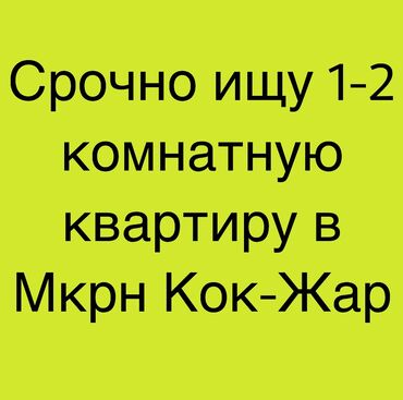 сниму 2к квартиру: 1 комната, 50 м²