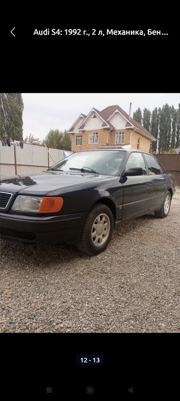 ауди аварийный: Audi 100: 1992 г., 2 л, Механика, Бензин, Седан